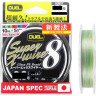 Шнур YO-ZURI PE SUPER X WIRE 8 SILVER 5 COLOR 150м 0.8/0.150мм 7кг H3604